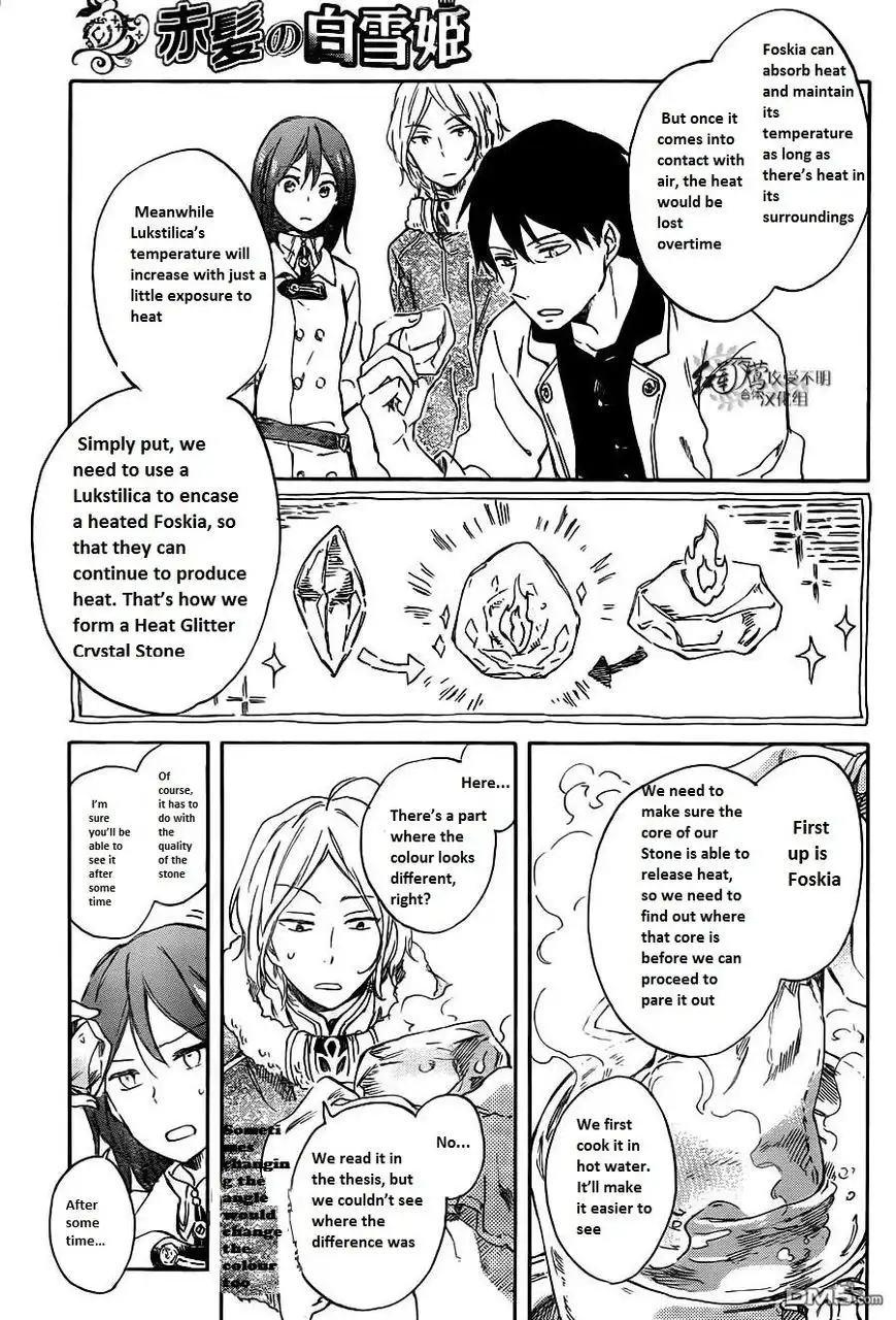 Akagami no Shirayukihime Chapter 70 14